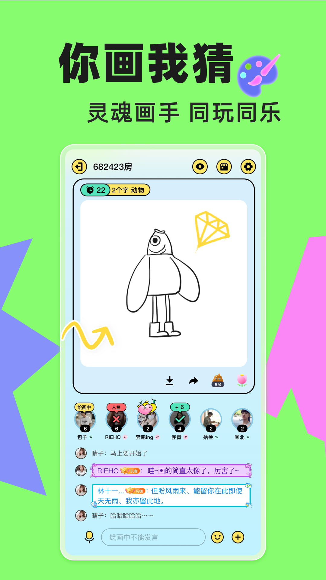 玩吧截圖預(yù)覽