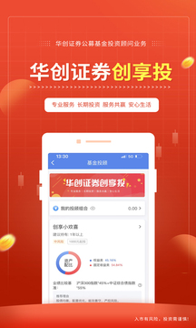 華創(chuàng)e智通截圖