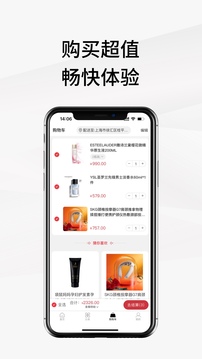 易道好货应用截图3