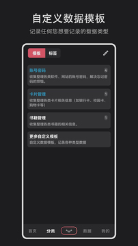 數(shù)據(jù)盒子截圖