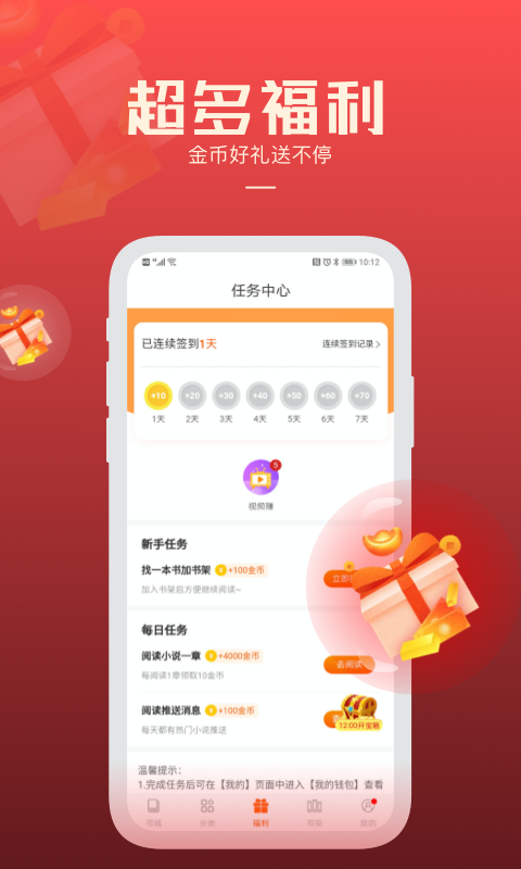 必阅免费小说v1.96.10截图1