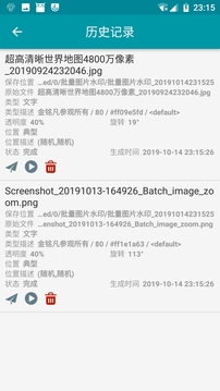批量圖片水印截圖
