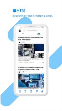 每日E問截圖