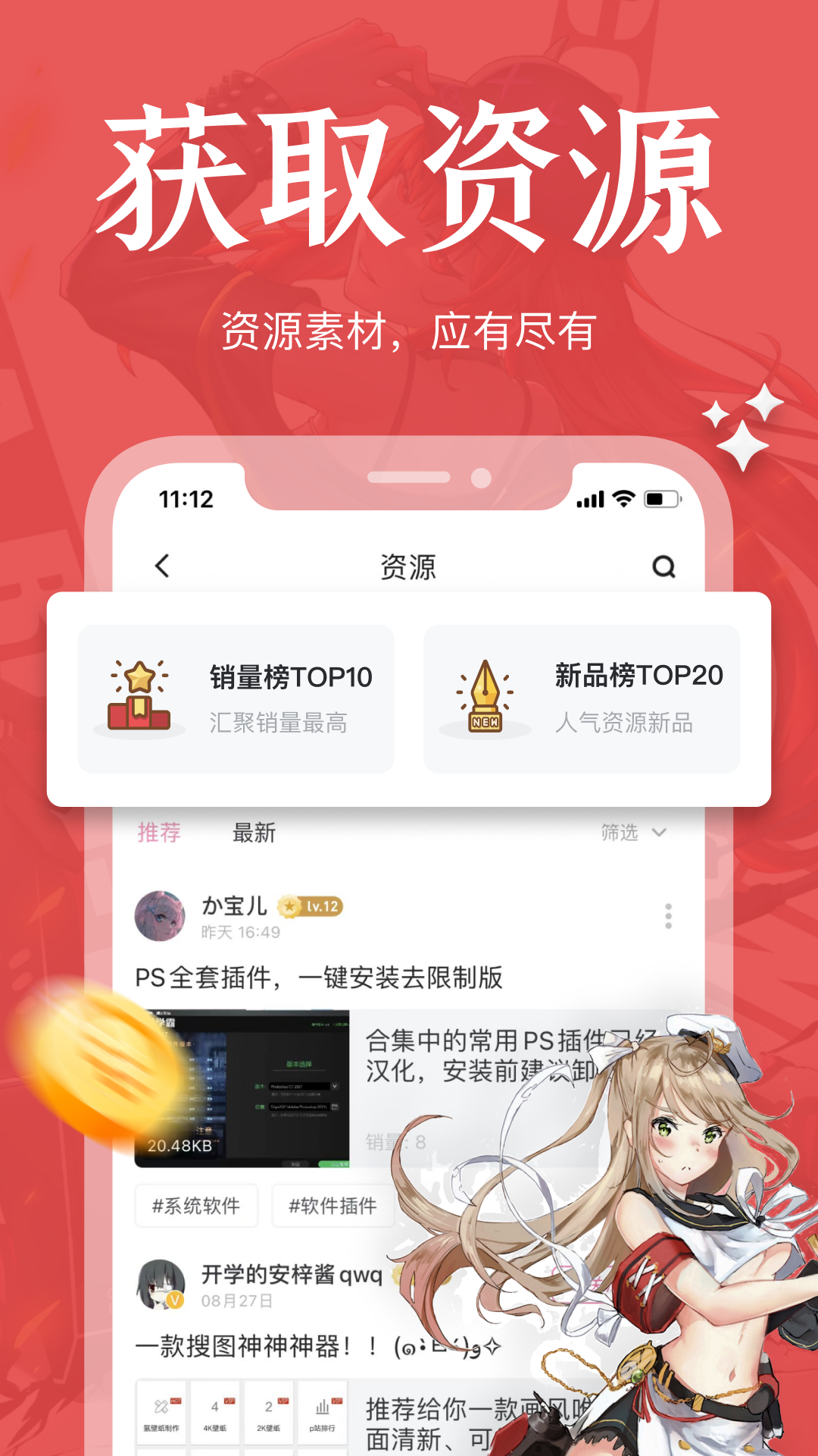 绘学霸v9.3截图1