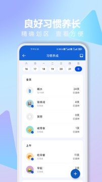 時光清單截圖