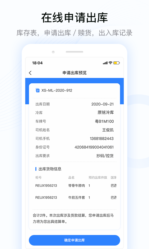 MALLEE截圖預(yù)覽