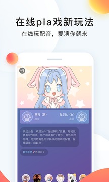 配音秀截圖