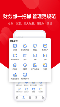 好业财截图