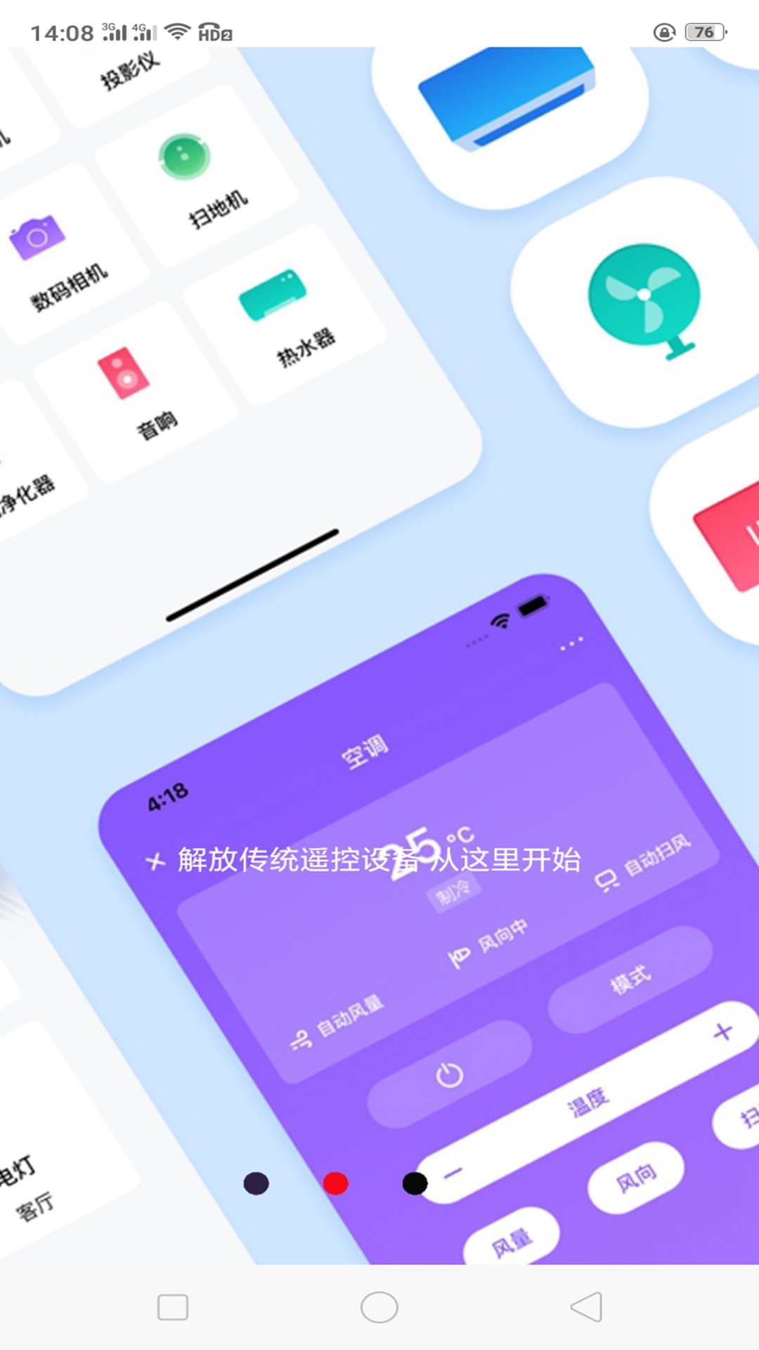 電視遙控器截圖預覽