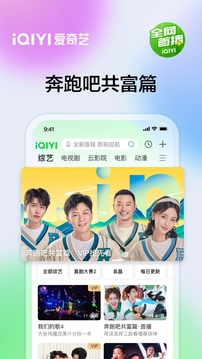 愛奇藝截圖