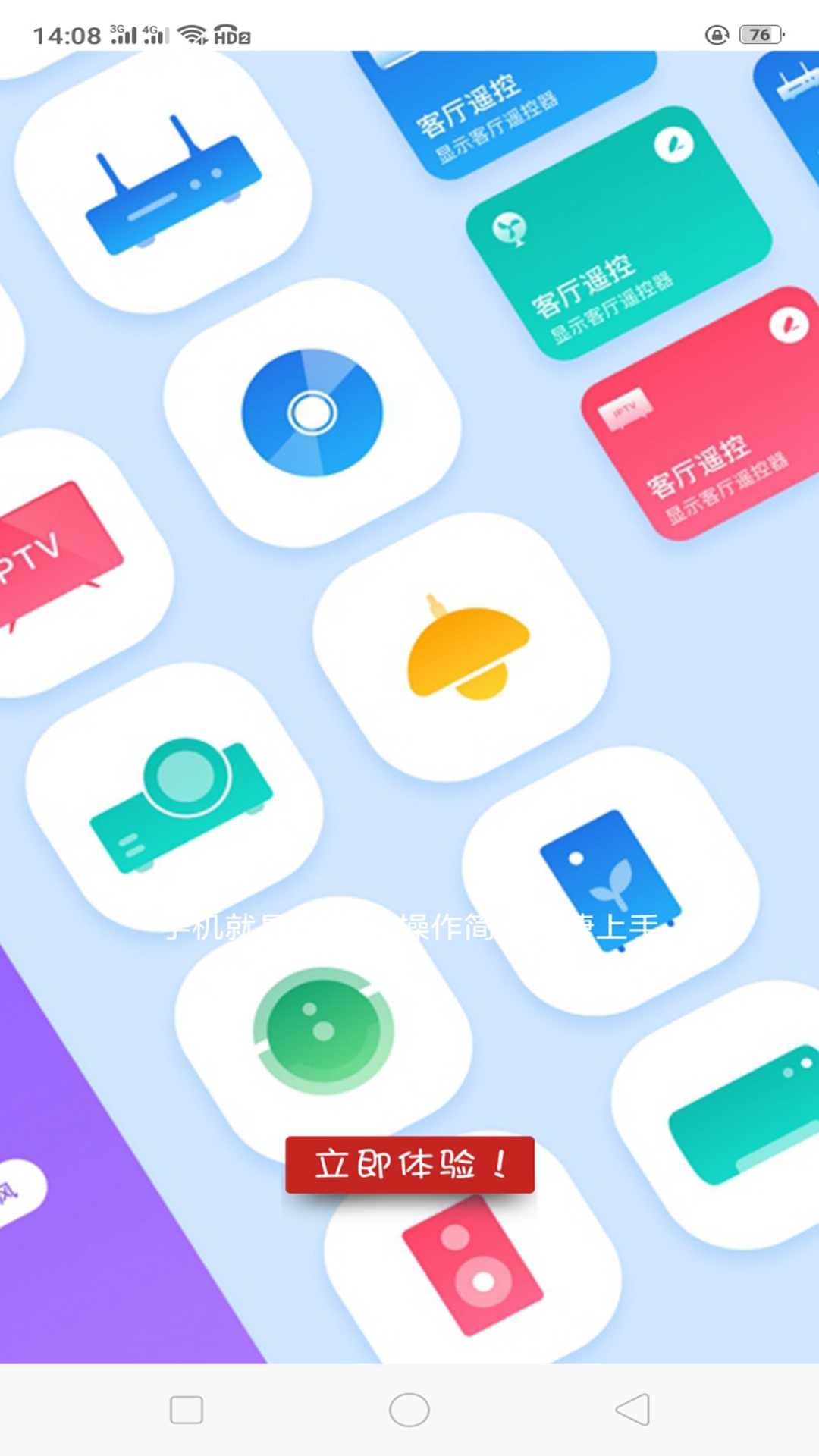 電視遙控器截圖預覽