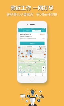 中國人才熱線截圖
