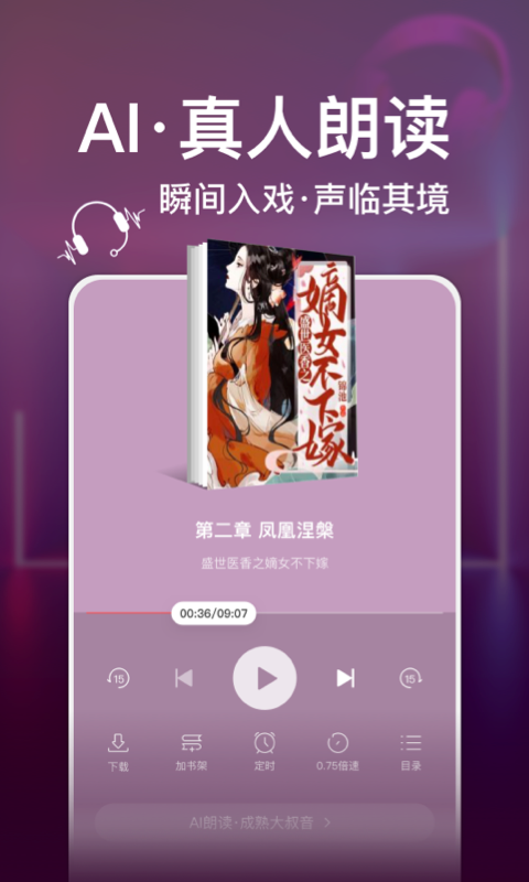 连尚读书v3.3.0.2截图3