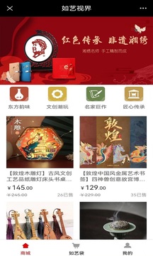 如艺视界应用截图2