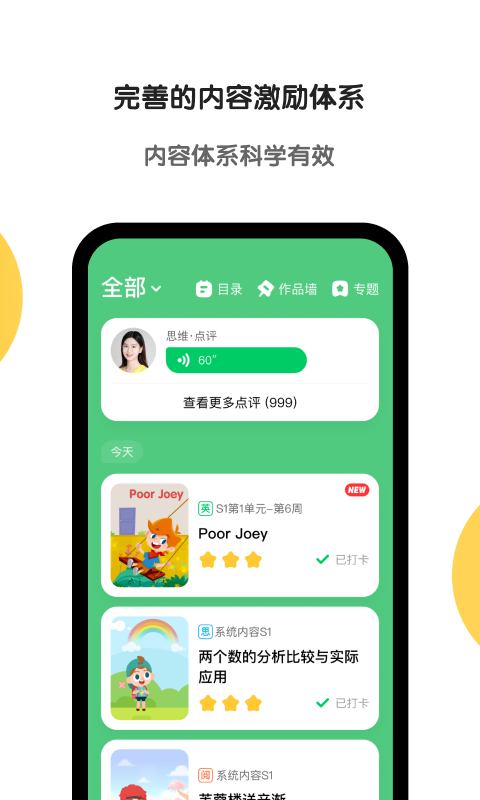 斑马v5.27.0截图4