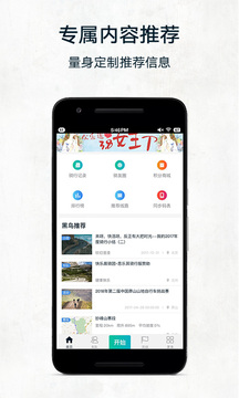 黑鳥單車截圖