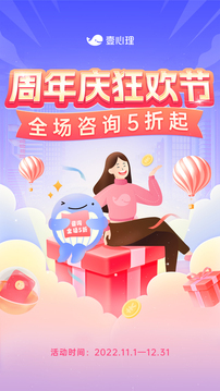 壹心理截圖
