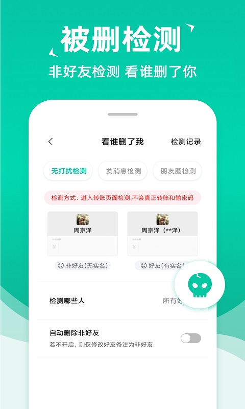 消息群发v1.8.9截图1