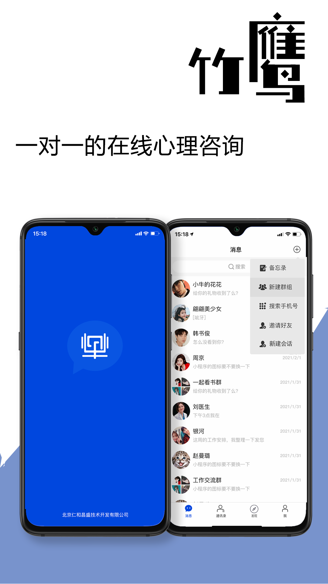 竹鹰截图1