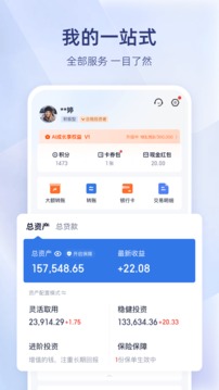百信銀行截圖