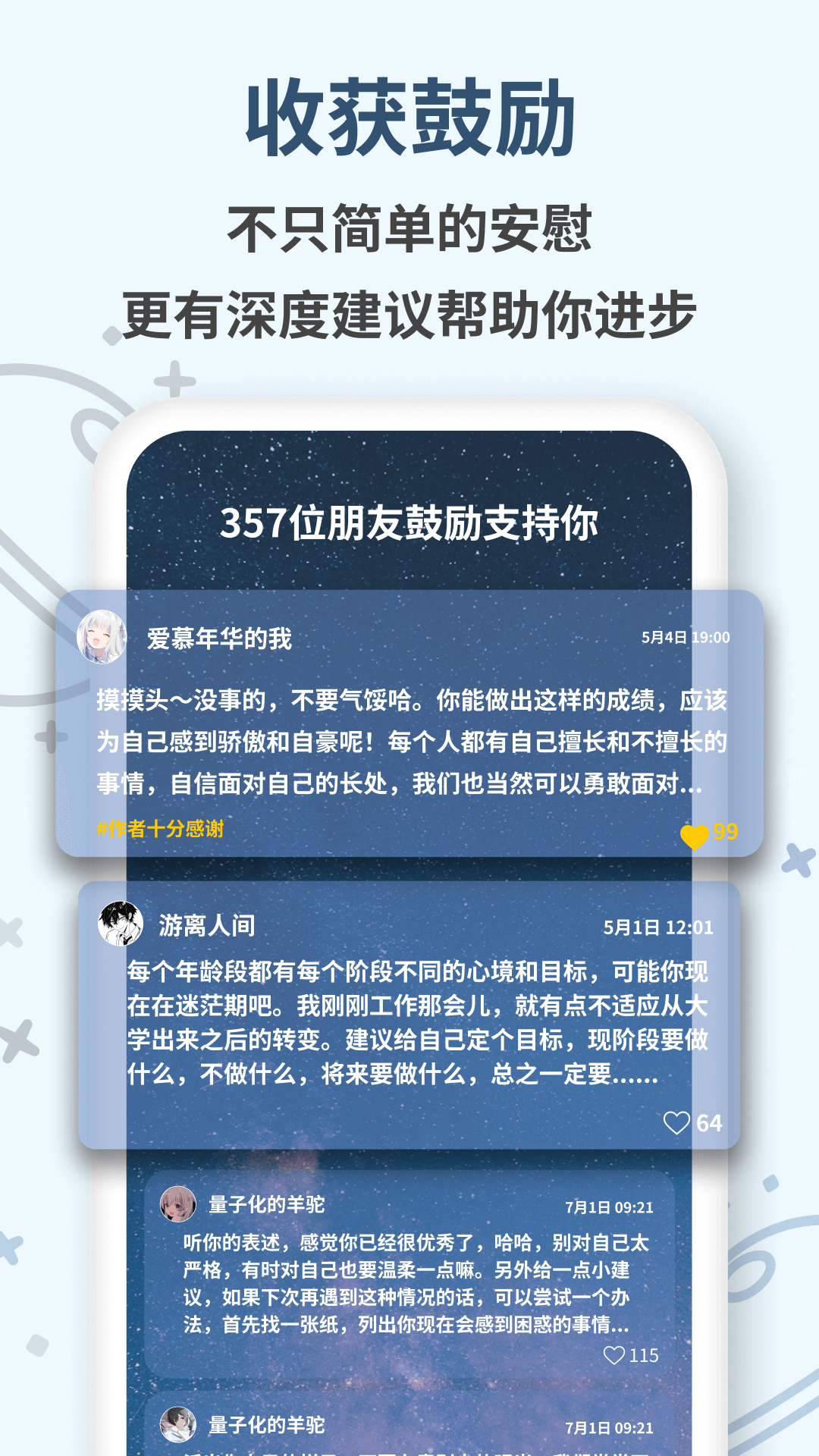 无悔截图3