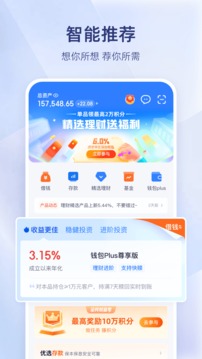 百信銀行截圖