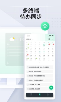 小智ToDo截圖