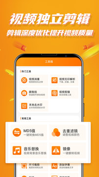 視頻帶貨截圖