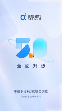 百信銀行截圖