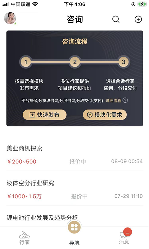 行研社v4.0.4截图4