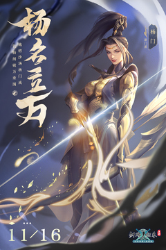 劍網(wǎng)1：歸來截圖