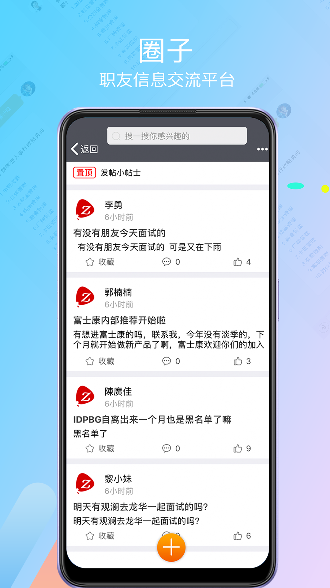 我要聘vV1.1.9截图1