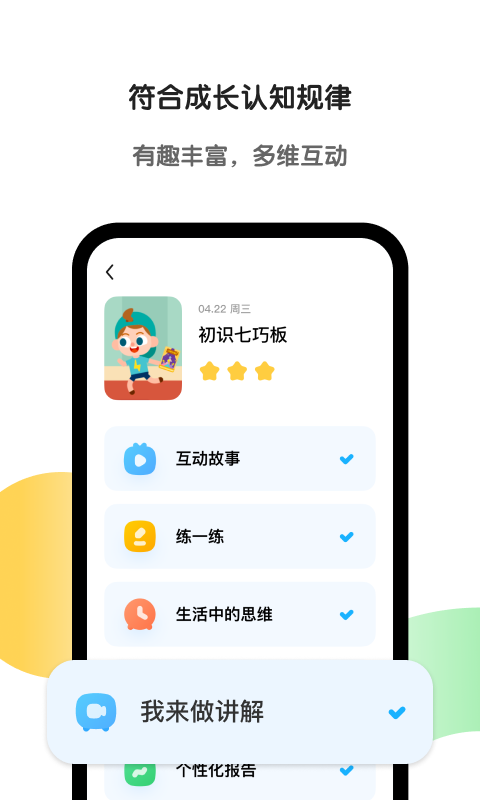 斑马v5.27.0截图3