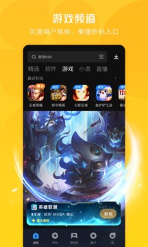 應(yīng)用寶截圖
