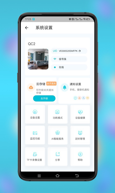小鷹看看截圖預(yù)覽
