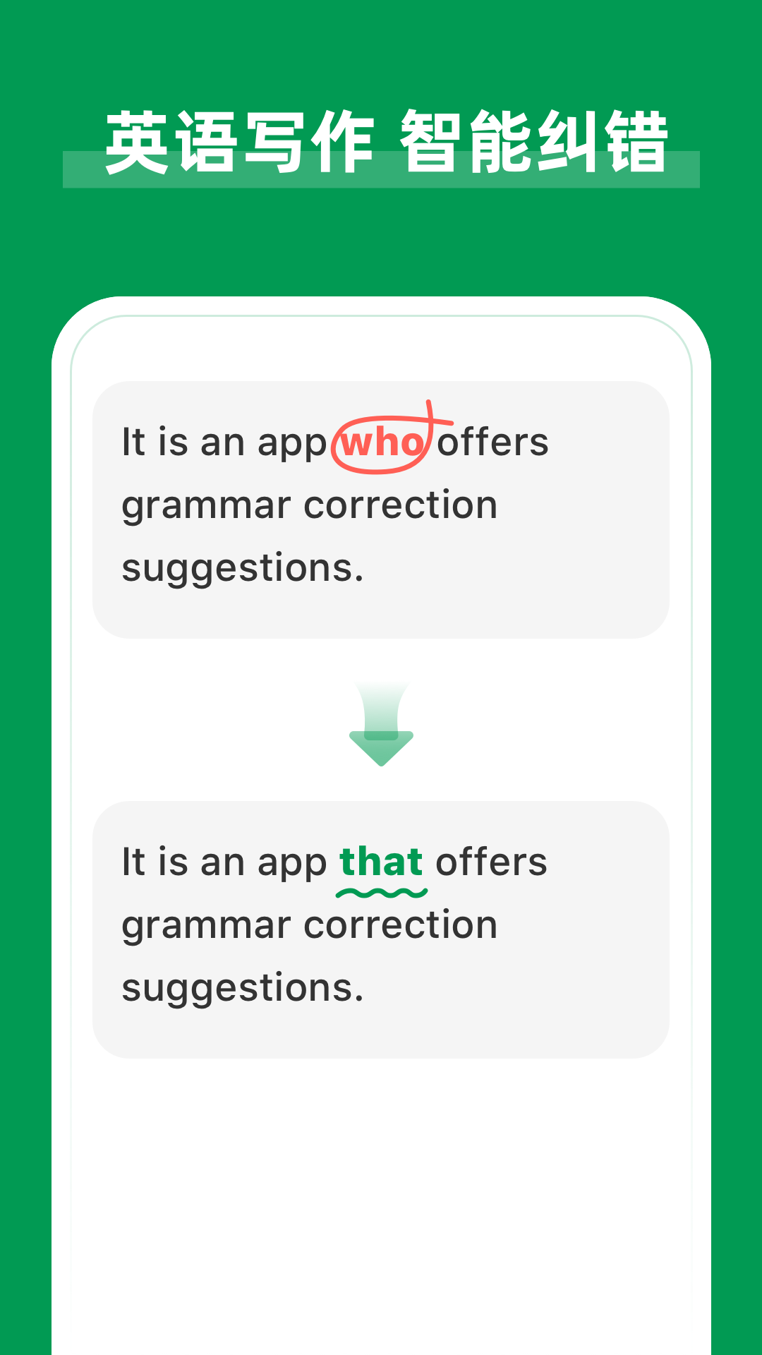 AI Grammar截圖預(yù)覽