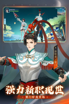 新笑傲江湖截圖