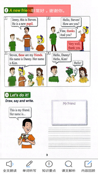 冀教版英語四年級下冊截圖