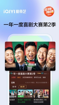 愛奇藝截圖