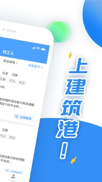 建筑港截圖