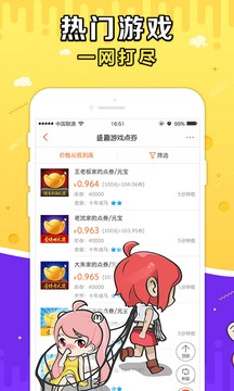 G買(mǎi)賣(mài)截圖