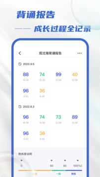 滑板車背誦截圖