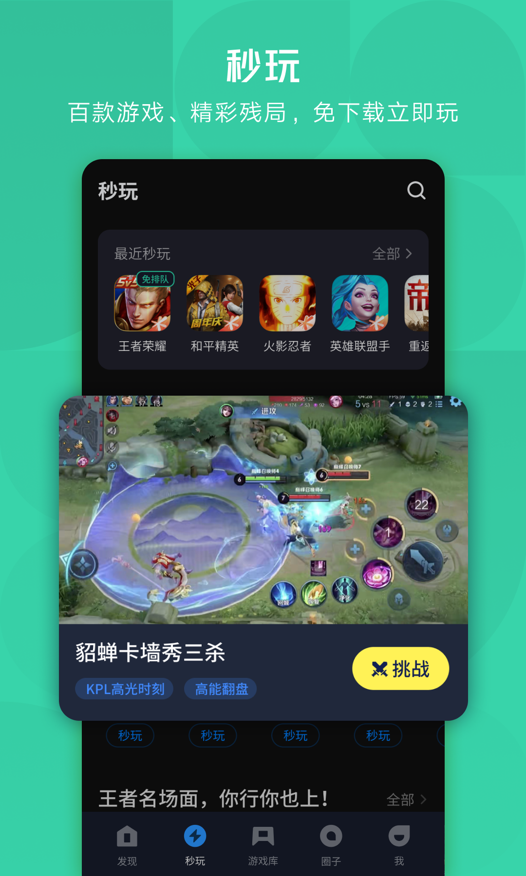 应用宝v8.3.1截图3