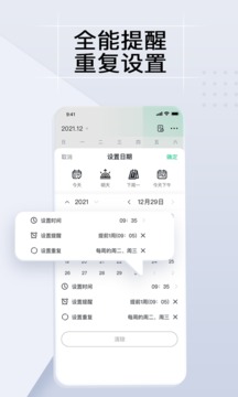 小智ToDo截圖