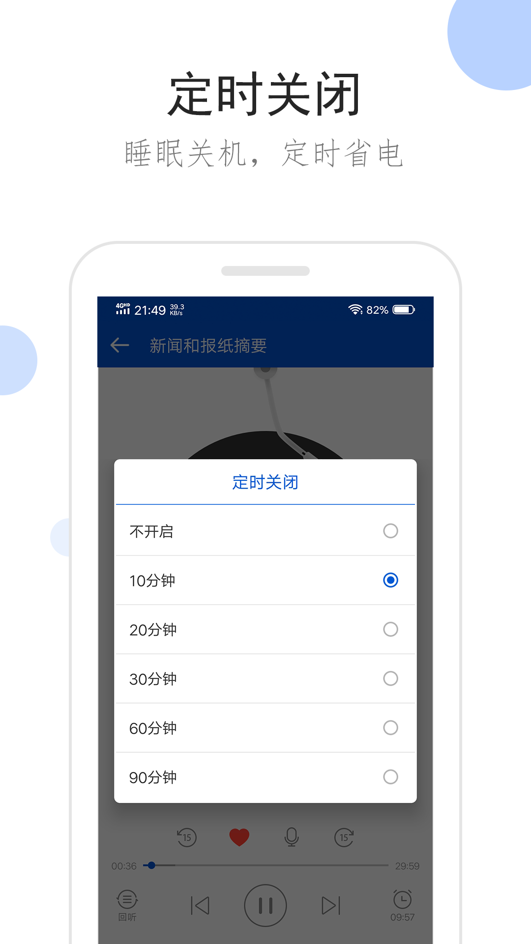 听听广播v1.8.2截图2