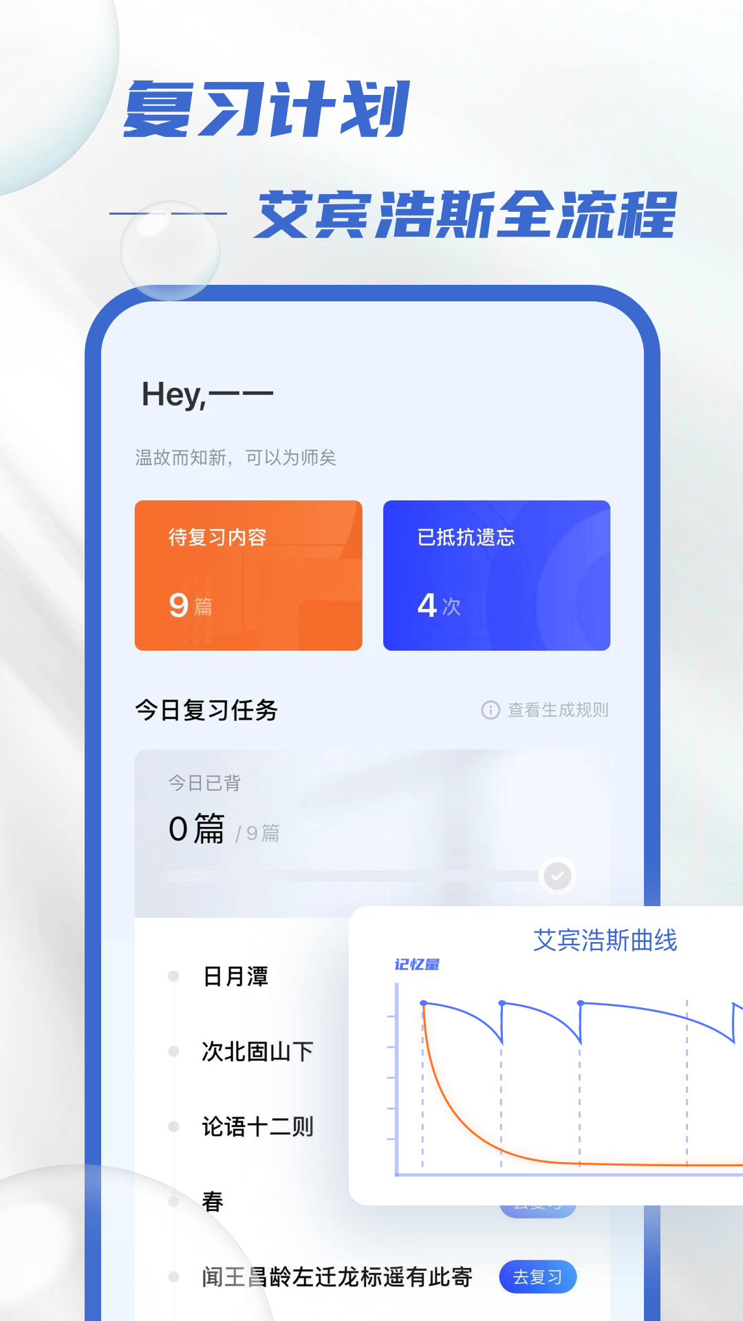 滑板车背诵v3.0.6截图1