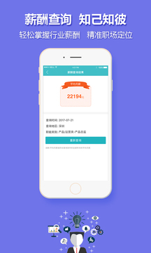 中國人才熱線截圖