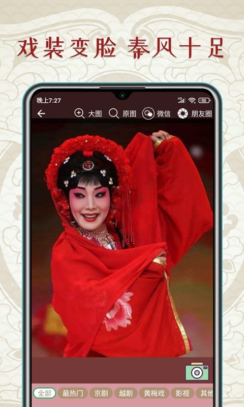 秦腔迷v1.3.8截图1