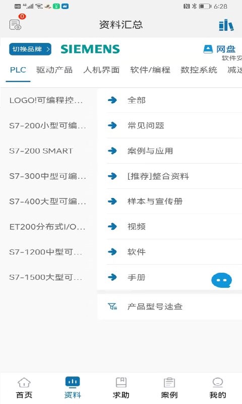 工控技術平臺截圖預覽