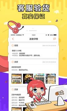 G買(mǎi)賣(mài)截圖